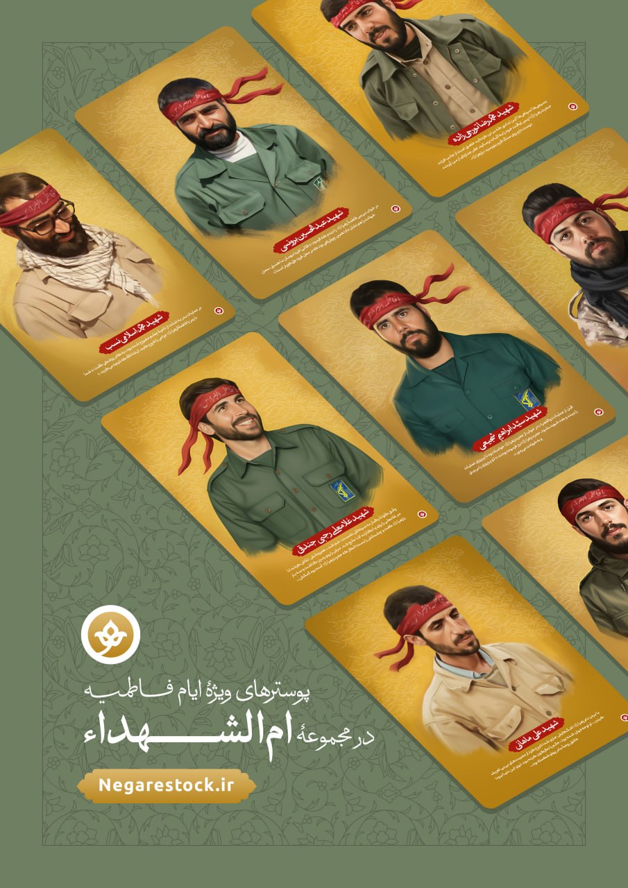 مجموعه کتیبه ام الشهداء